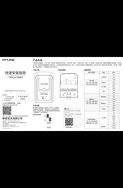 TP-LINK TL-ASEM100 V1.0